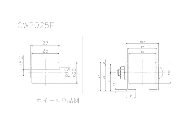 製品の寸法