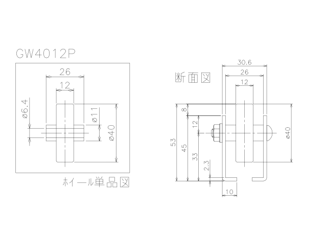 製品の寸法