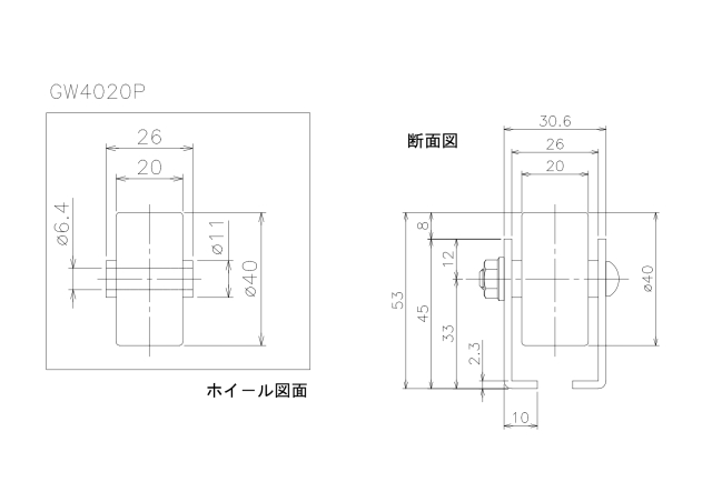 製品の寸法
